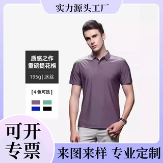 190G短袖翻领POLO衫男女同款团体服港风休闲舒适纯色百搭印字logo