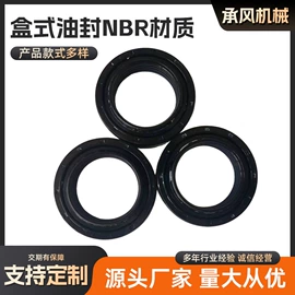 橡胶密封圈;机械密封件;油封