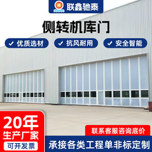 侧转机库门飞机库大门大型厂房仓库折叠门保温电动平移工业机库门