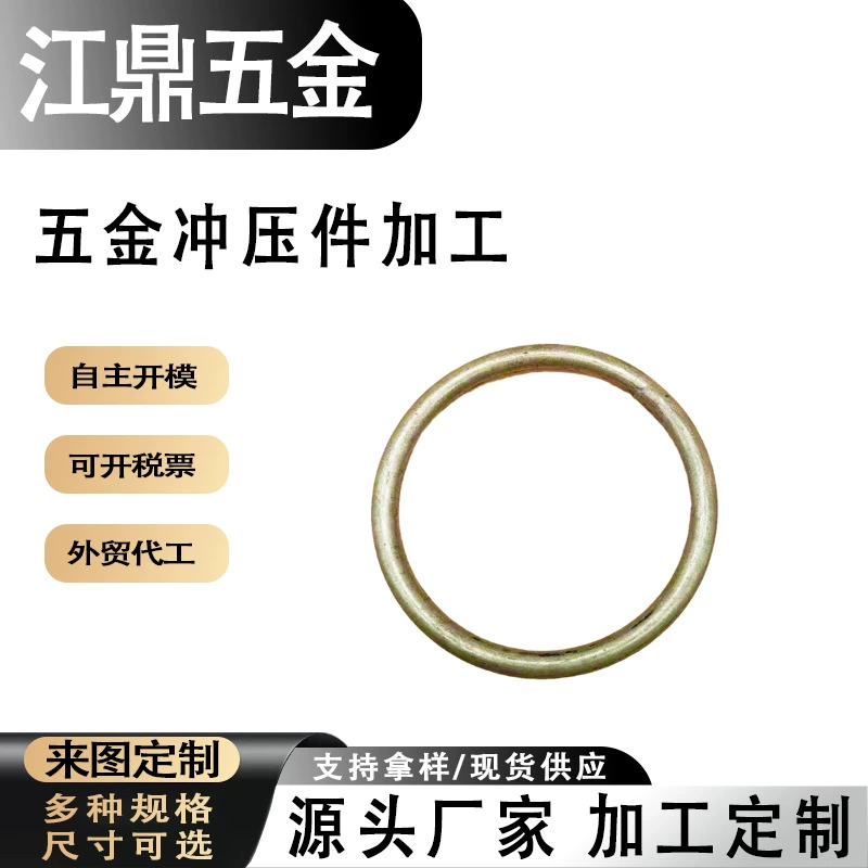 Комплектующие кольца 5-дюймовый круг закрытый круг круговой круг ремень кольцо медное кольцо фурнитура фурнитура аксессуары закрытый круг