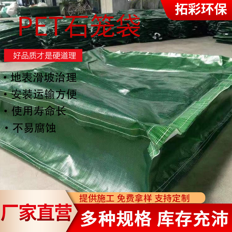 箱体抗冲植生袋 土工石笼袋 PET土工固袋 格拉威袋复合型土砾模袋