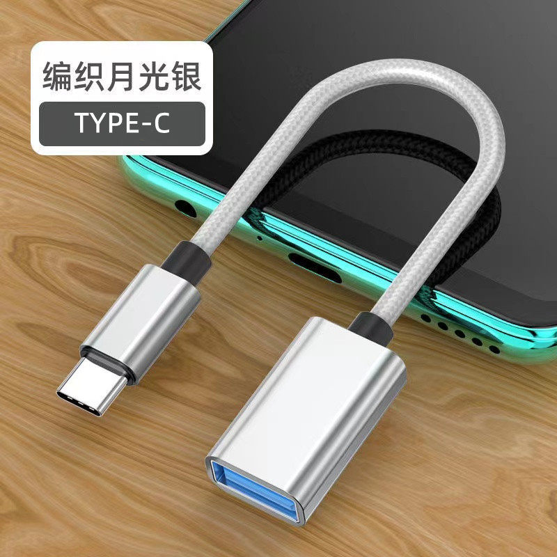跨境OTG转接线typec转USB转接器键盘鼠标U盘读卡器尼龙编织多功能|undefined