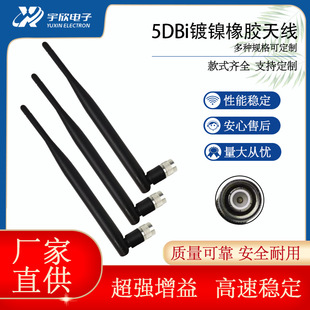2.4G/5.8G/315/433/470/915MHZ��ɫ�ۯB��SMA 5DBi����β���쾀