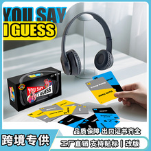 跨境新品你说我猜耳机派对桌面卡牌挑战益智亲子互动游戏玩具批发