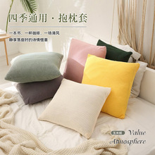 北欧办公室沙发抱枕正方形玉米绒抱枕套含芯腰枕客厅靠垫枕垫包邮
