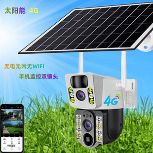 V380 Professional Edition Surveillance Camera Solar-Powered Surveillance Camera European-Style Home Outdoor 4g Camera Dual Lens