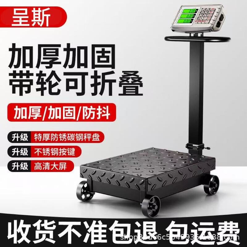 Large Folding Electronic Scale with Wheels, 500kg Capacity, Model 300kg Electronic Weighing Scale, 600kg Household Scale, Commercial Digital Display Scale Large Folding Electronic Scale with Wheels, 500kg Capacity, Model 300kg Electronic Weighing Scale, 600kg Household Scale, Commercial Digital Display Scale