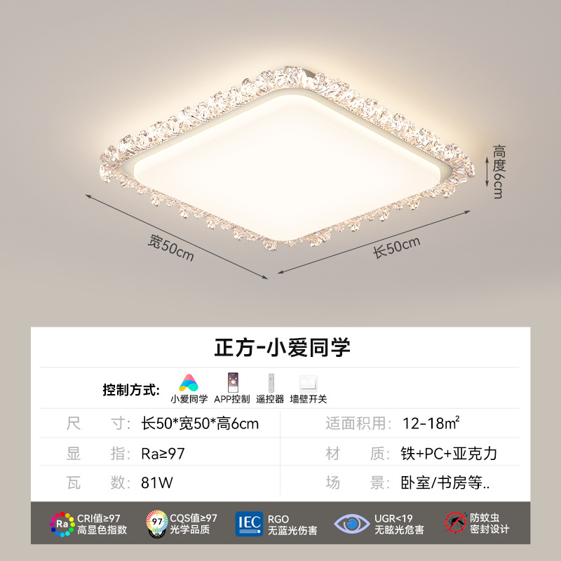 [Selección estricta] 2025 nuevo estilo francés lujoso ambiente romántico de espectro completo dormitorio principal lámparas de techo de protección de ojos