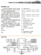 о HDX6850 Ӧѹ9.0V 10WAB/DƵESSOP-10L