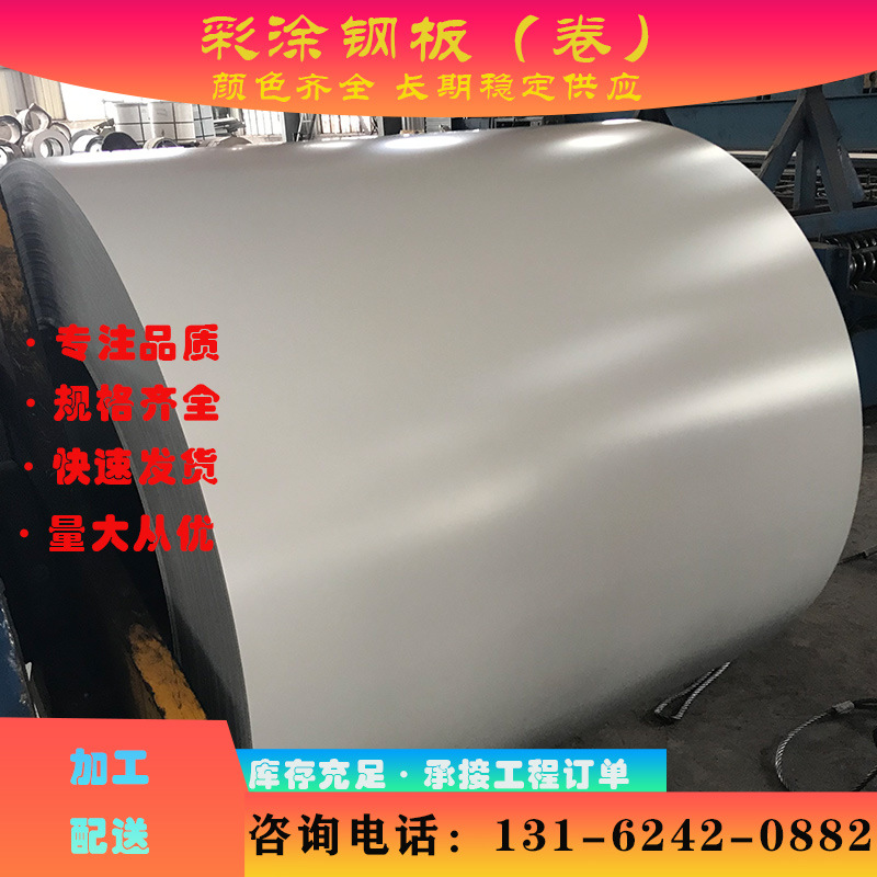 Suministro puntual Baosteel blanco gris poliéster PE color placa de acero tipo de teja completa entrega a la fábrica