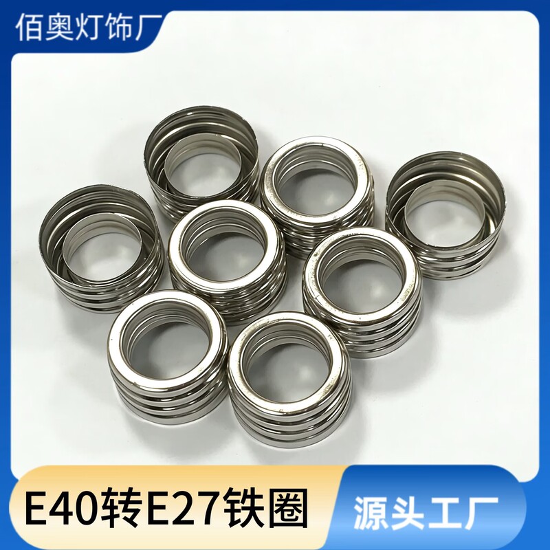 New E40 to E27 Conversion Lamp Holder Screw Base Adapter E27 to 40 Converter Spiral Bulb Lamp Base Adapter Ring