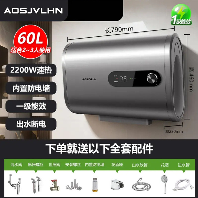 正品AO史密电热水器储水式洗浴恒温速热一级能效家用厨房卫生间