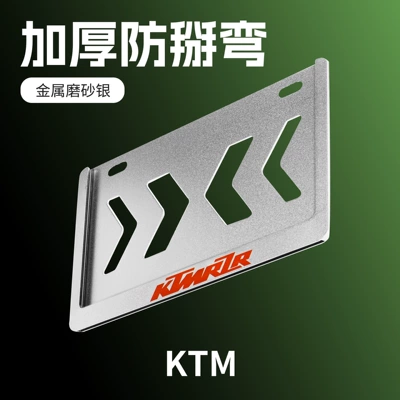 Nömrə qabı – Plate Frame, Vehicle Number Plate - mopai-magnesium-aluminum-alloy-anti-bending-frosted-silver-ktm
