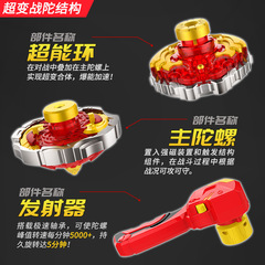 三寶超變戰陀螺玩具二合體三星獵冰藍龍升級聖焰紅龍極光天馬男孩