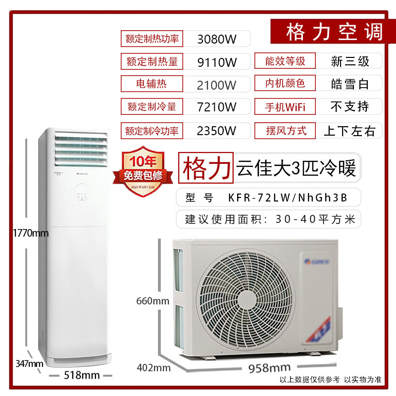 Gree エアコン 縦型キャビネット 大型 2P3 馬力 冷暖房 ファーストクラス 省電力 インバーター リビングルーム 公式フラッグシップ Yunjin Yunyi|undefined