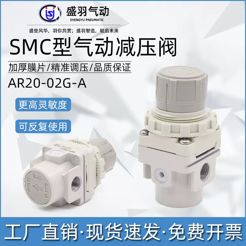 SMC型AR气压调压AR20-02G-A调节阀气泵气体可调减压阀气源处理器