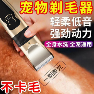 Pet Electric Clipper, Dog-Specific Shaver, Cat Teddy Professional-Grade High-Power Charging