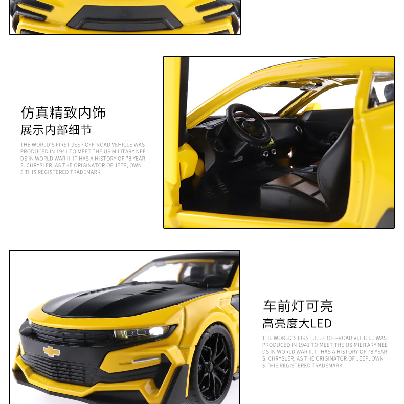 展示架恒腾大黄蜂跑车合金车模1：24科迈罗儿童仿真汽车模型玩具详情图7