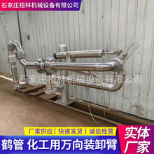 316L不锈钢AL1402型氮气吹扫鹤管万向装卸臂无氨水装车AL1402鹤管