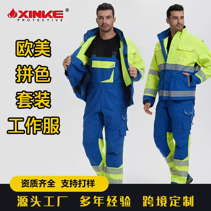 出口欧洲工作服套装秋冬季高亮黄拼色工作服户外建筑矿工石油工人