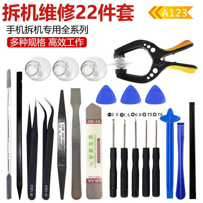 Multi-use screwdriver 22-piece set cross mobile phone repair and disassembly tool combination screwdriver screwdriver set
