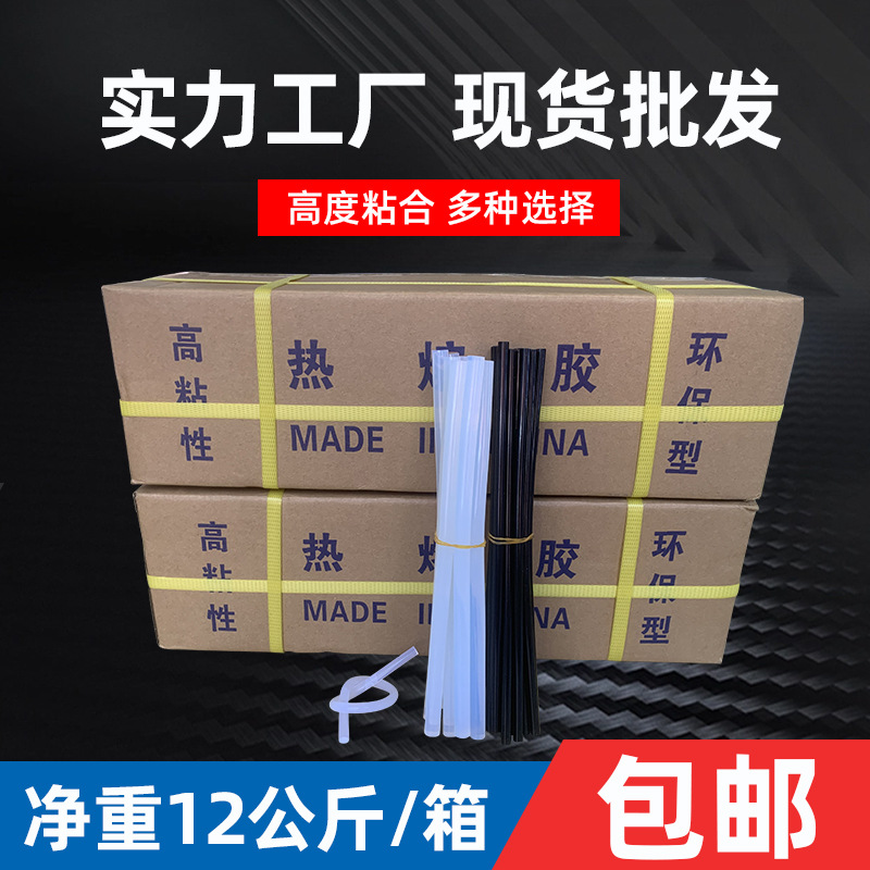 工厂直销热熔胶棒批发高粘透明环保不拉丝EVA多规格胶棒整箱包邮