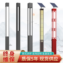 景观灯柱3米led太阳能庭院灯户外方形广场花园小区公园照明路灯