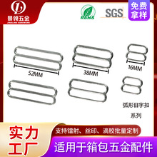 包包肩带圆形日字扣现货箱包五金配件皮带织带金属调节扣蝴蝶扣