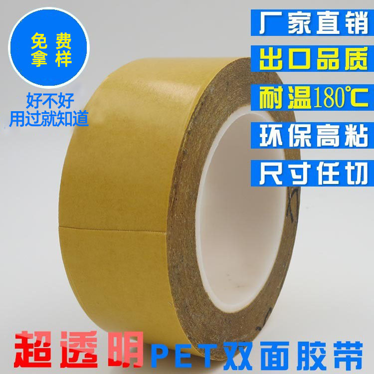 PE强粘泡棉双面胶贴 加厚汽车挂钩亚克力双面胶贴规格形状