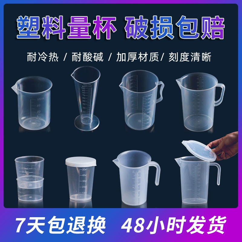 Мерный стаканчик в наличии оптом утолщенный мерный стаканчик из полипропилена новый мерный стаканчик для сырья, устойчивый к кислотам и щелочам пластиковый мерный стаканчик