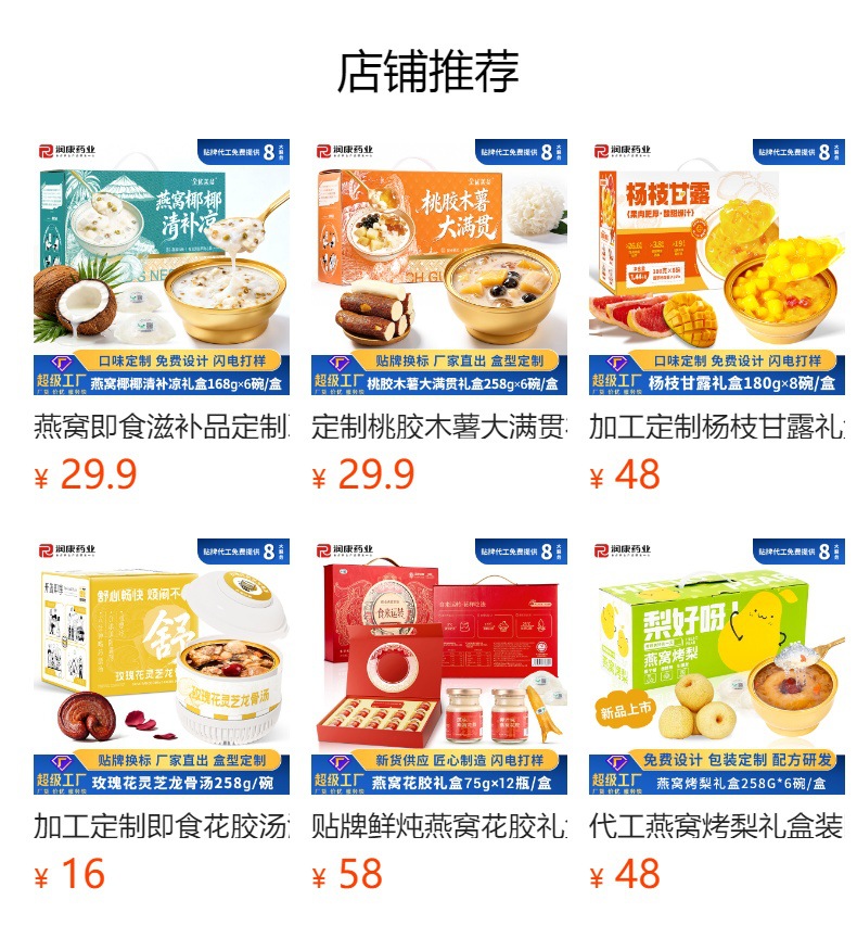Ready to Eat Fish Maw with Red Date and Snow Fungus Flavor 168g Bowl Nourishing Chinese Herbal Delicacy overview