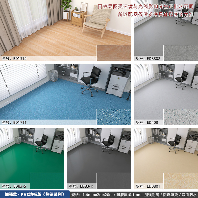 大面積の全店舗pvcプラスチック床マットは、滑り止め耐摩耗性家庭用ビジネスオフィスの床革を厚くする|undefined