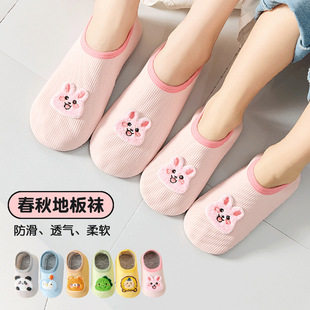 Spring and Autumn Parent-Child Floor Socks Non-Slip Cool Insulation Baby Socks Children's Indoor Shoes Boys Girls Home Floor Shoes