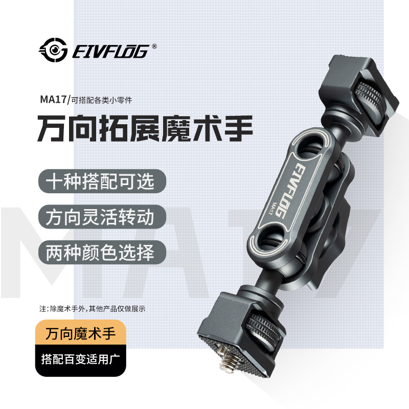 Universal Metal Magic Arm Stand with Detachable and Flexible Combination for Expanding Mobile Phone, Tablet, and Camera Accessories