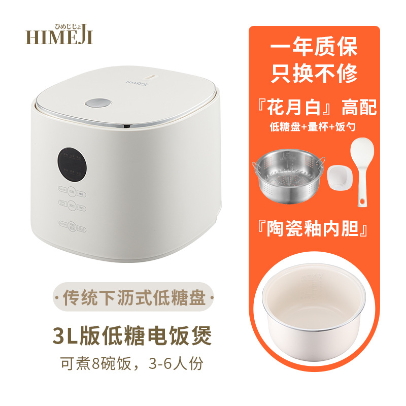 3L 화웨 화이트(세라믹 글레이즈 라이너)