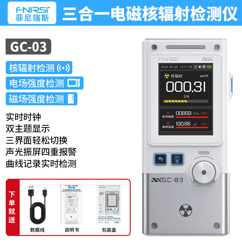 GC-03 電磁核放射線検出器プロフェッショナル放射性線個人線量警報器ガイガーカウンター|undefined