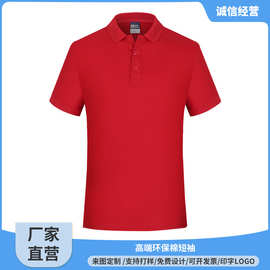 翻领工作服短袖t恤印字logo文化广告衫刺绣工装企业polo衫厂服装