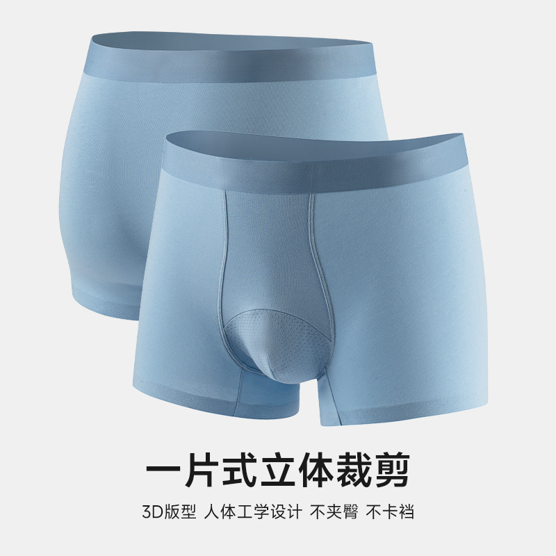 Pantalones de algodón de hombre 7A antibacterianos entrepierna cintura de corte de una pieza cómoda sin marcas pantalones de hombre