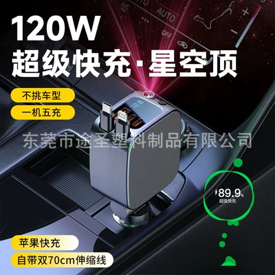 Mobil şarj cihazları Cable, Cigarette Lighter Digital Display - d2-with-starry-sky-light-type-c-apple-retractable-cable