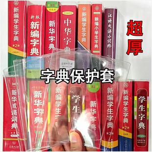 �¾��ֵ��Ƥ�F���ŝh�Zţ��Ӣ�h�p����͸������12�汣�o���ֵ���