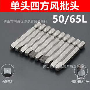 Wholesale inner square square wind batch head batch nozzle inner square electric batch nozzle screwdriver head pneumatic special-shaped head