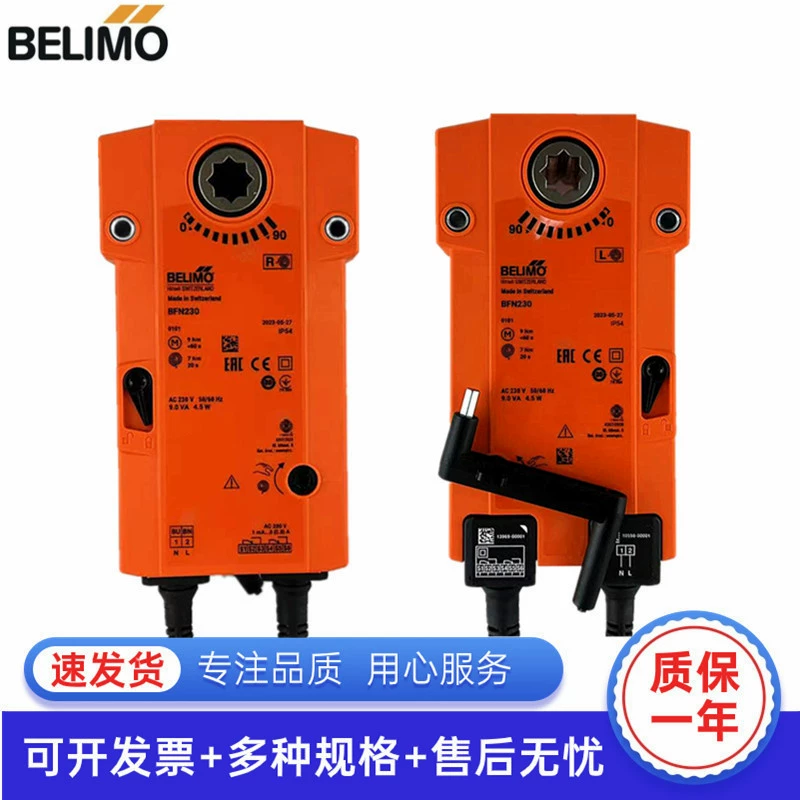 Оригинальный пружинный привод для противопожарных дымоудаляющих заслонок BELIMO BFN230/BFL230