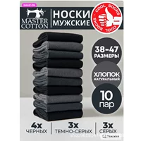 Носки ECO401 высокие из хлопка, набор