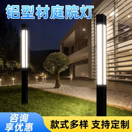 道路照明灯;庭院灯;景观灯