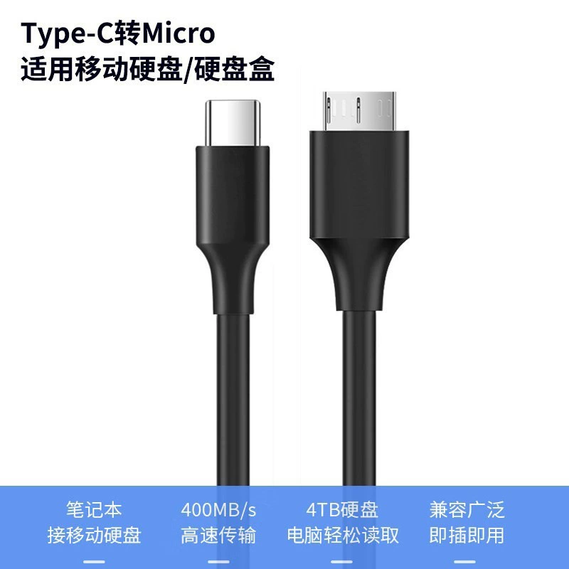 Кабель USB3.0 для мобильного жесткого диска, быстрая передача Type-C к MicroB, подходит для ноутбуков и мобильных телефонов