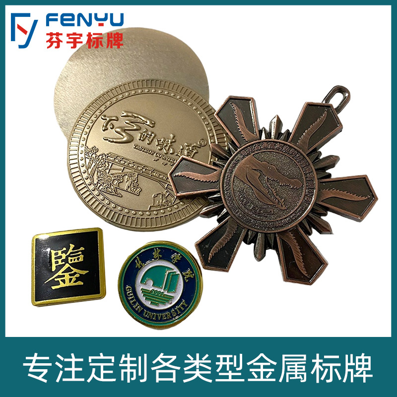 专业厂家电镀锌合金学校纪念徽章挂件 珐琅滴胶金属牌奖章胸章