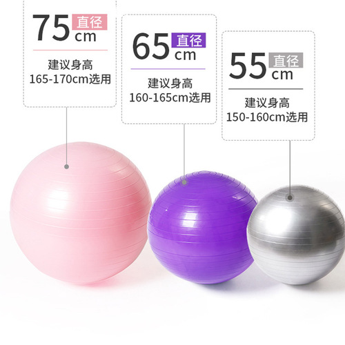 PVC yoga ball thickened explosion-proof gymnastics ball children's gymnastics dance fitness ball yoga studio recommended supplies