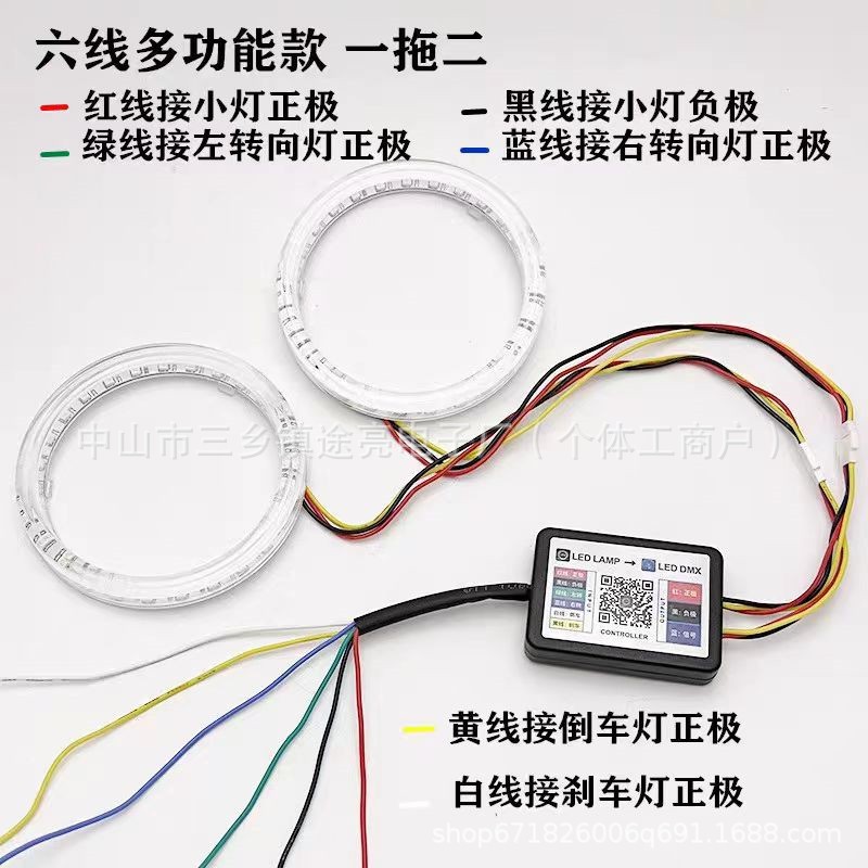 Manufacturer's car modification colorful cotton light angel eyes ring, APP mobile control colorful daytime running lights, headlight ring
