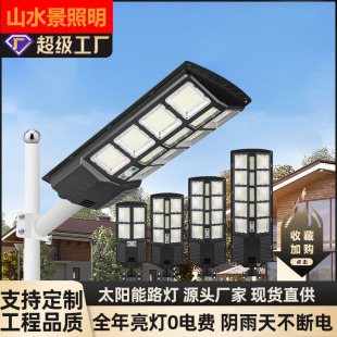 Hot Selling Export Foreign Trade Solar Integrated Street Light Three-Sided Screen Luminous Radar Human Body Sensing Outdoor Garden Light