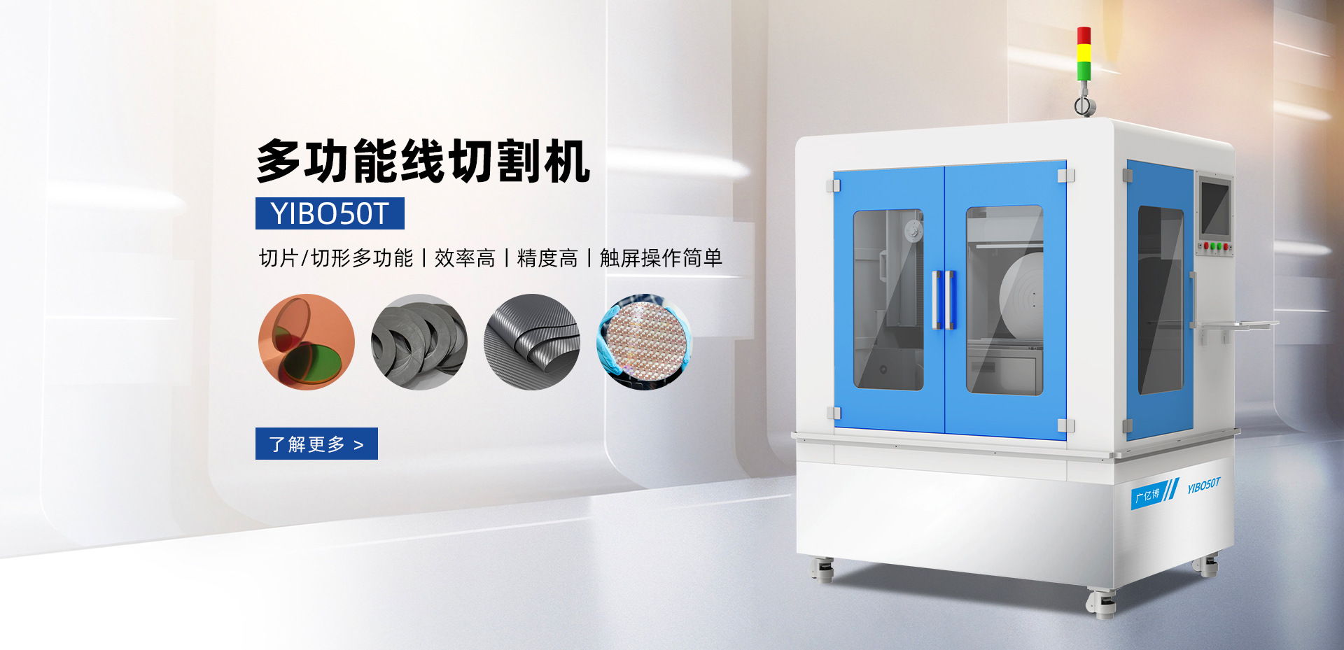 Em501 Cutter Unit 首页